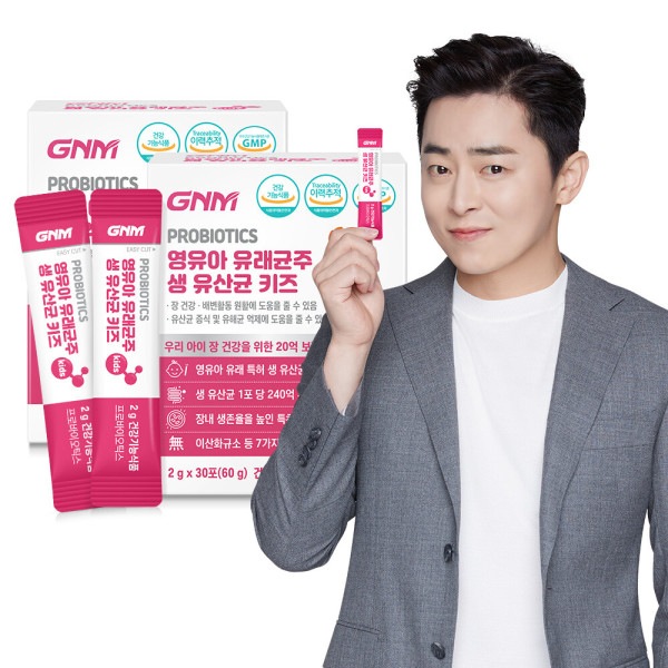 キッズ/プロバイオティクス/プレバイオティクス/2箱/幼児/小児