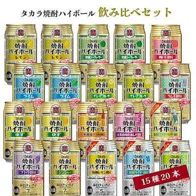 他サイト： タカラ 焼酎ハイボール 350ml 20本 アソート 缶チューハイ 15種 チューハイセット 飲み比べ 宝酒造 ギフト 中元 歳暮の商品画像
