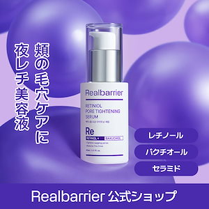 Qoo10] リアルバリア 【公式】【さっぱり潤う化粧水】エクストリ