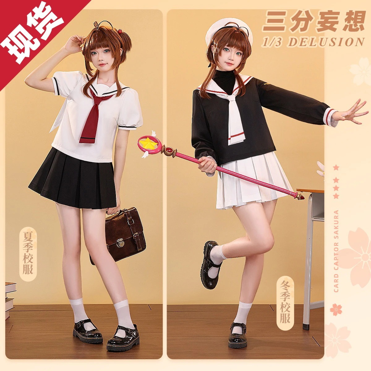 三 分 妄想 百 変 小桜 cos 服 制服 知 世 コスプレ 長袖 半袖 jk 女子