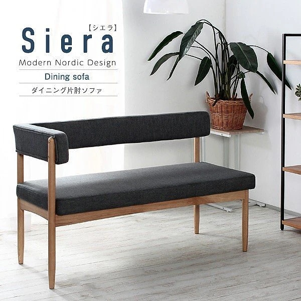 片肘ソファ 単品 北欧 デザイン コンパクト ダイニングソファ