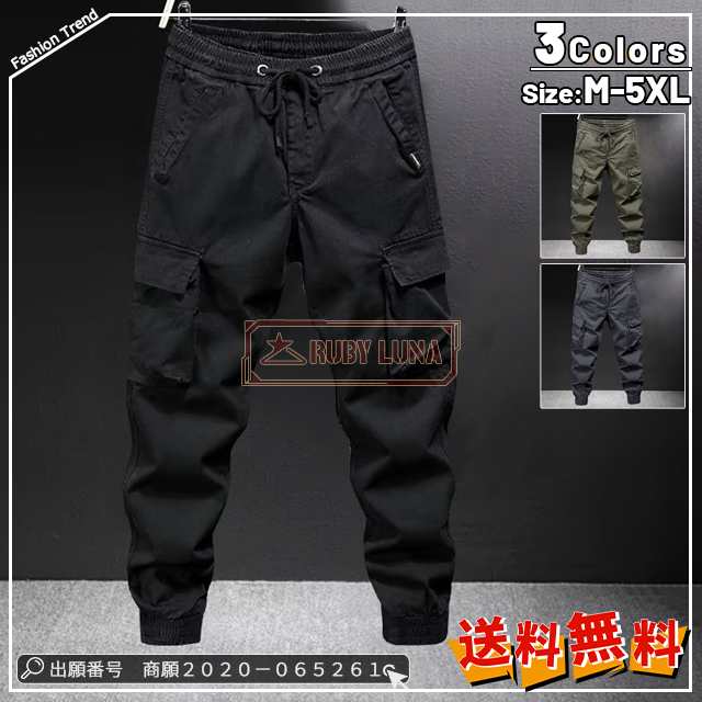 最安挑戦 春新作 新作 送料無料 カーゴパンツ メンズ 作業用パンツ ワークパンツ 春 夏 秋 カジュアル ロングパンツ 大きサイズ サルエル ボトムス ゆったり 作業着 ズボン チノパン パンツ テ