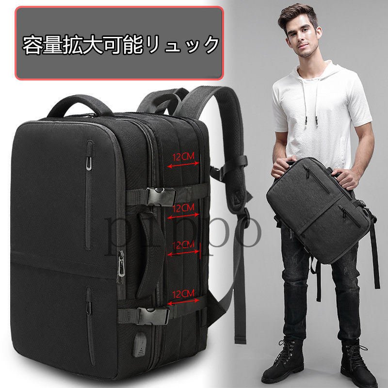 容量拡大可能 リュックサック メンズ ビジネスバッグ バックパック 旅行出張 多機能 USBポー