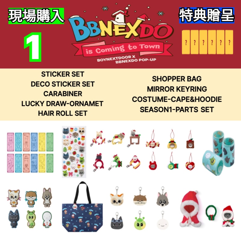 Qoo10] HYBE [現場購入] BOYNEXTDOOR X : KPOP