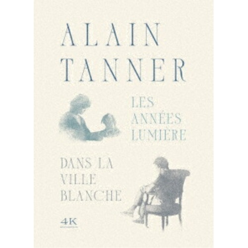 アラン・タネール 4Kレストア Blu-ray セット(Blu-ray Disc.. (Blu-ray) IVBD-1334