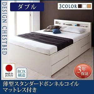 棚/コンセント付き チェストベッド [Lagest]ラジェスト [薄型スタンダードボンネルコイルマットレス付き] ダブル [フレーム色]ナチュラル