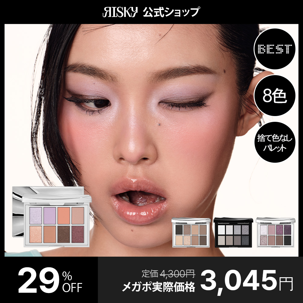 Qoo10] RISKY 【NEW COLOR】 ピグメント アイ : ポイントメイク