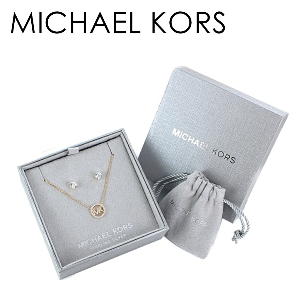 マイケルコース ギフトセット ピアス ネックレス レディース 女性 友達 恋人 姪っ子 娘 母親 誕生日 シルバー 925 キュービックジルコニア アクセサリー 結婚式 ポイント消化