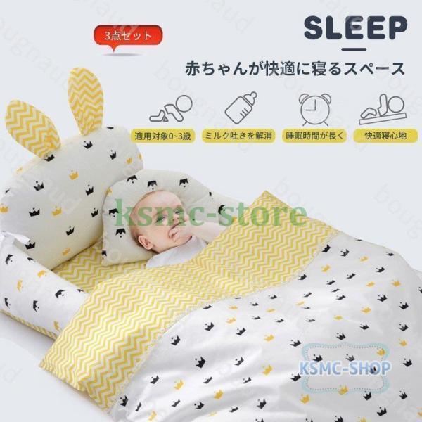 ベビーベッド　ベビー　インベッド 　出産祝い　赤ちゃん　マタニティ　ベビー用寝具　取り外し 洗える可能　転落防止　3点(+枕+布団)