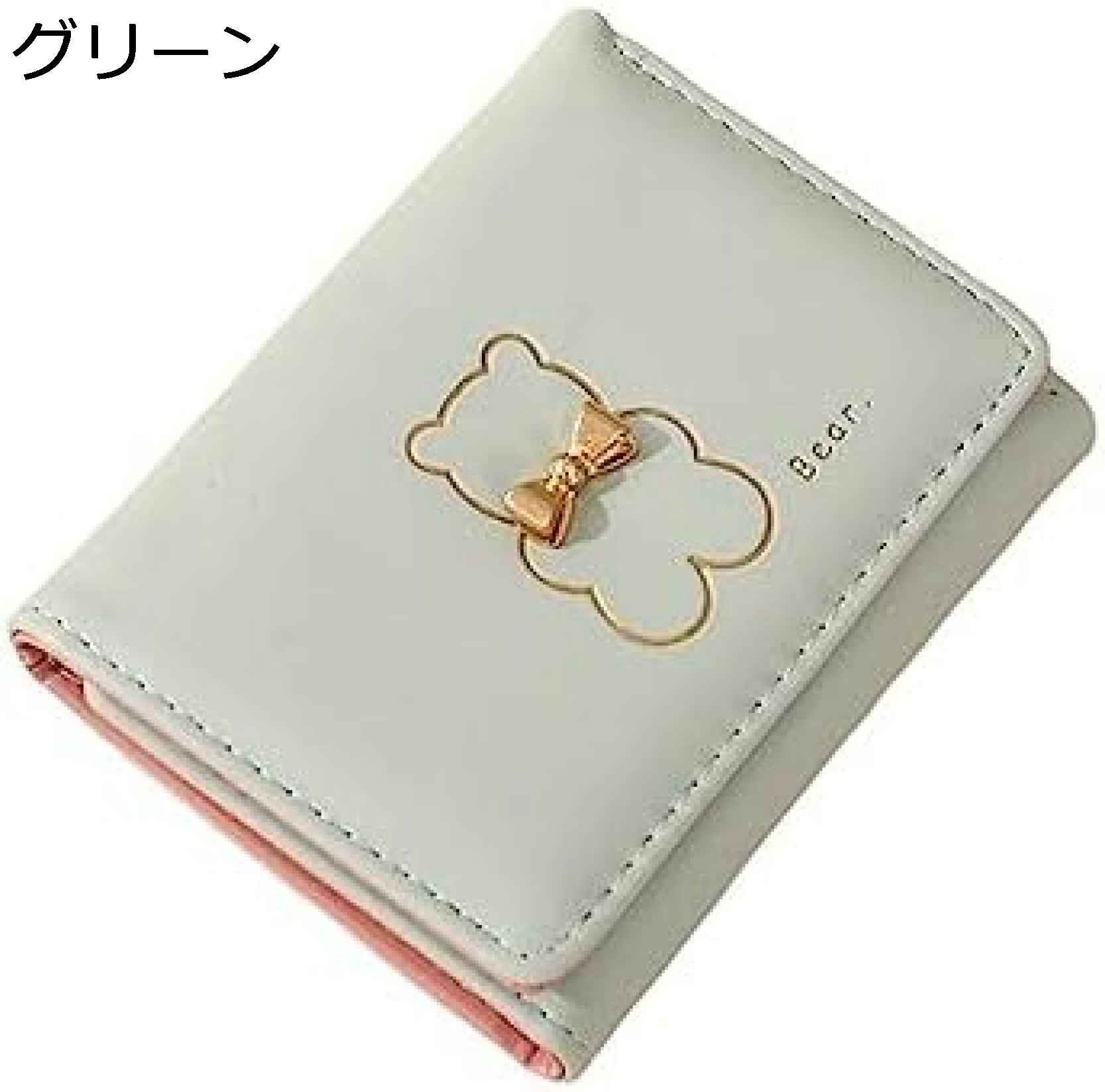 【20%OFFクーポン】レディース 財布 三つ折り 小さい くま柄 ボタン 大容量 小銭入れ カード入れ 多機能 取り出しやすい お札が折れない 軽量 可愛い グリーン おしゃれ バレンタイン ウォレ 6,222円