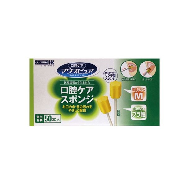 （まとめ）口腔ケアスポンジ スティック軸M 50本[x2セット]