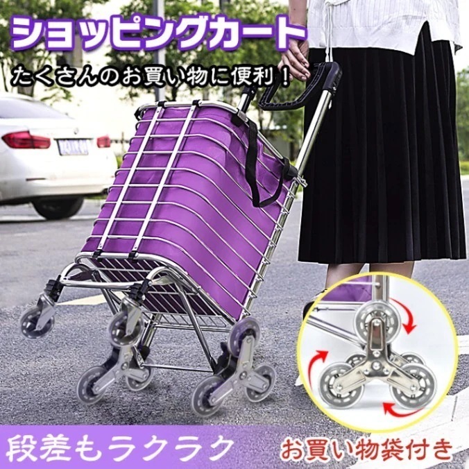 ワイヤーカート バック付き ショッピングカート キャリーカート 階段台車 2WAY仕様 35L 折りたたみ式