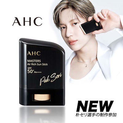 Qoo10] AHC [SHINee テミン 愛用] MAST : UVケア