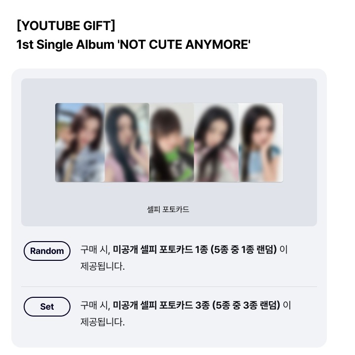 [5枚コンプ] ILLIT NOT CUTE ANYMORE X YOUTUBE GIFTトレカフォトカード