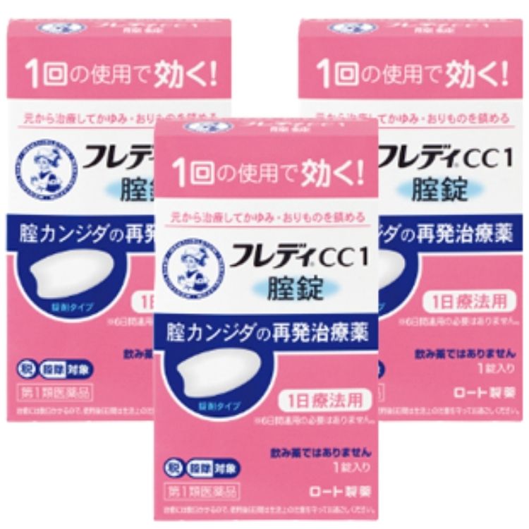 第1類医薬品 3個セット ロート製薬 メンソレータム フレディ CC1 カンジダ カンジダ症