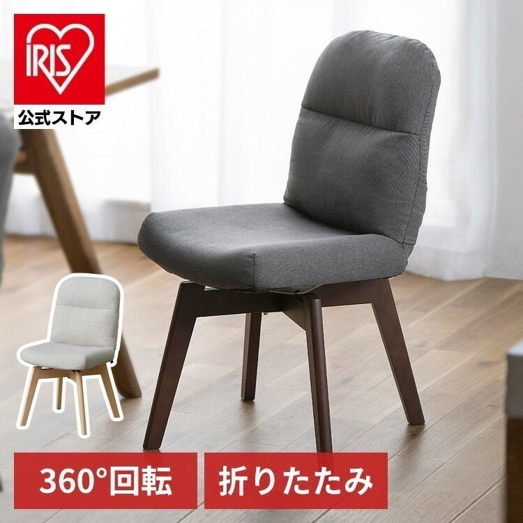 【公式】 チェア おしゃれ 椅子 ダイニングチェア 折りたたみ コンパクト 回転 回転チェア 折りたたみチェア デスクチェア 回転椅子 デスクワーク 折り畳み ダイニング メガ割