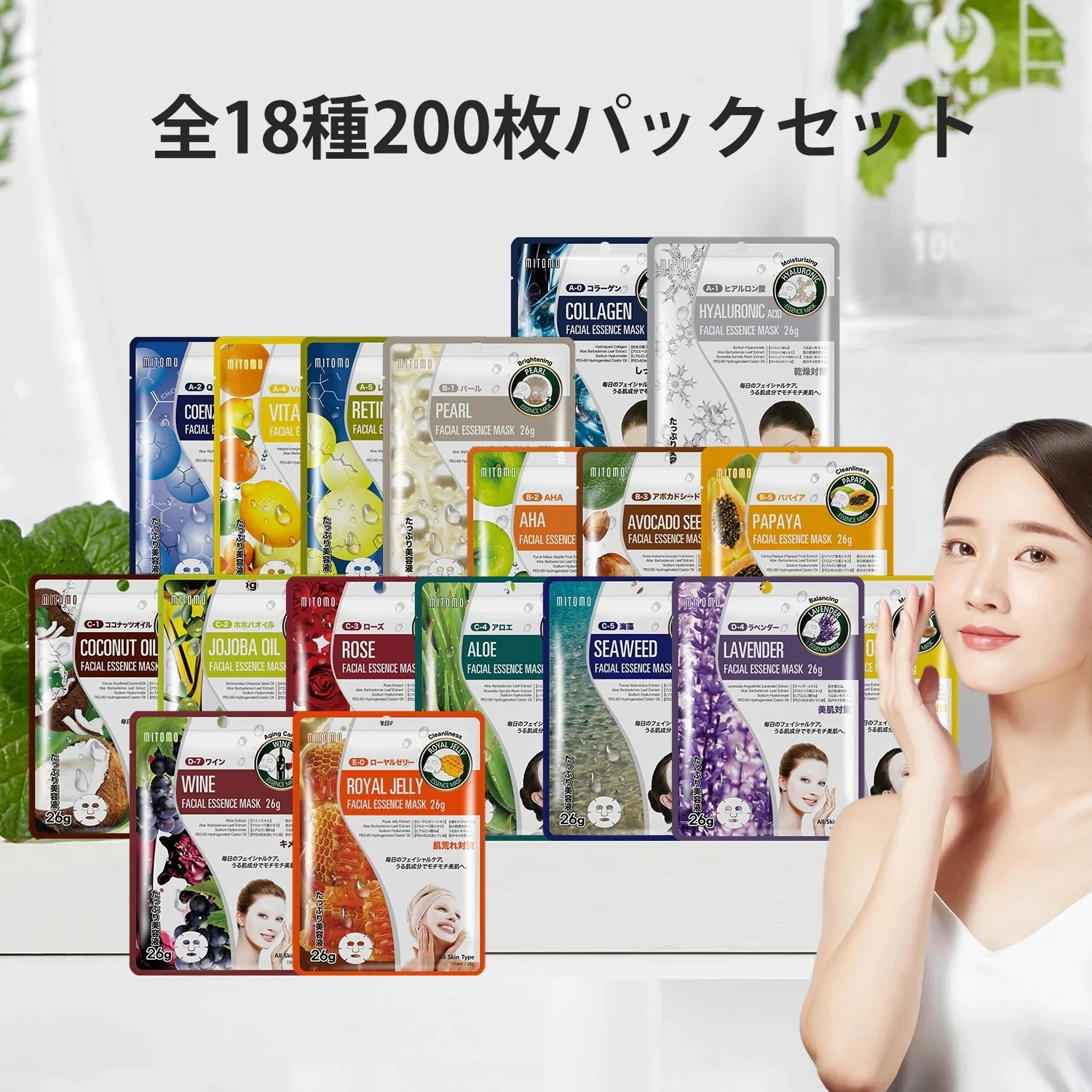 【メガ割セール】みとも MITOMO 個別セット うるつやはだ うるツヤ肌 200枚 セット 個別包装 うるおいサポート 潤い肌 柔肌ケア パック プチプラ美容【PRSH000200】