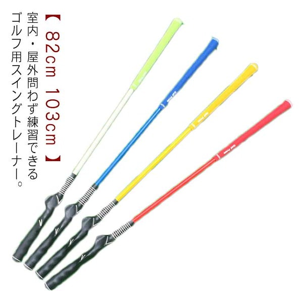 Qoo10] シャフト 練習 ゴルフ練習器具 golf