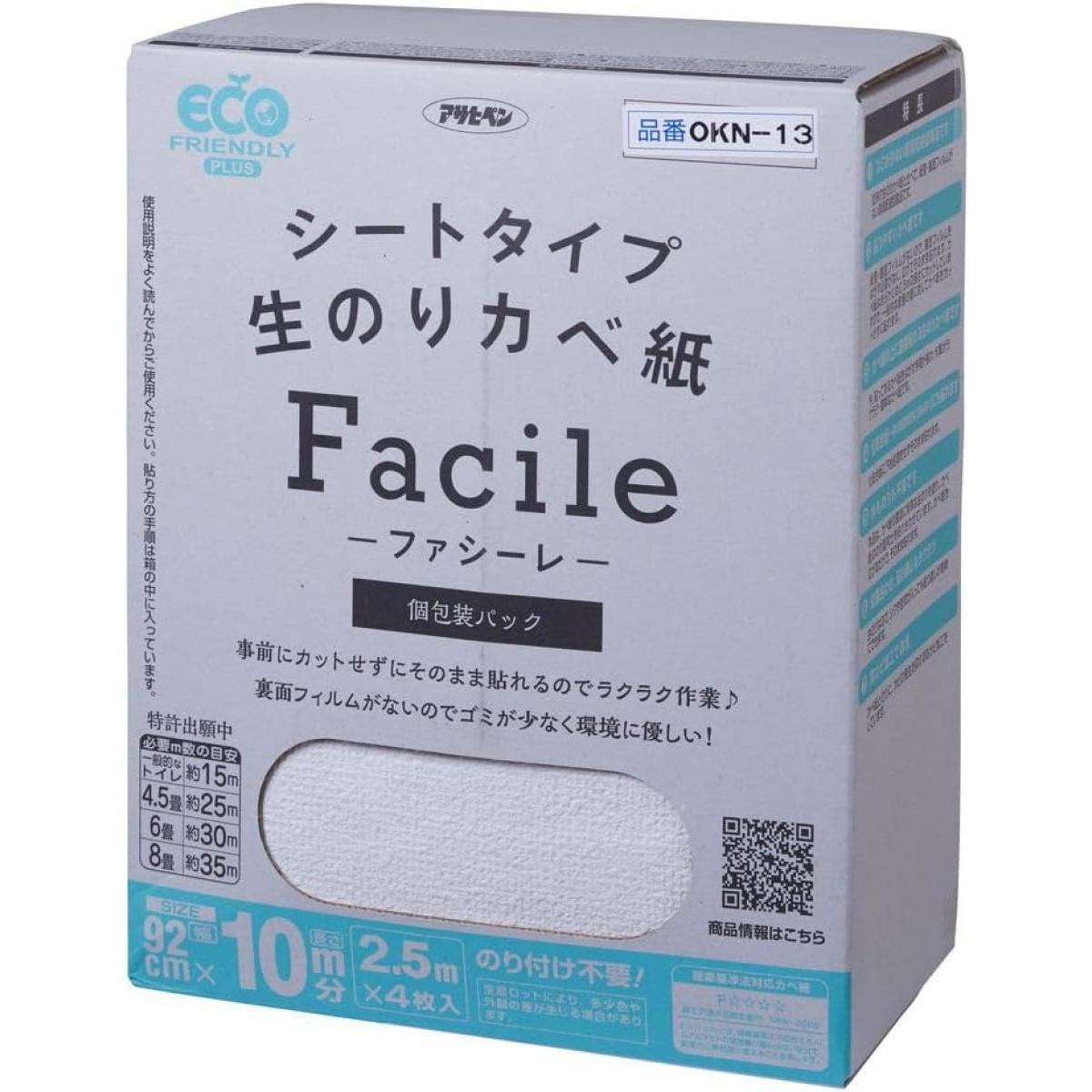 アサヒペン シートタイプ 生のりカベ紙 Facile ファシーレ 92cm×2.5m×4枚入 (10m分) OKN-13 白系 裏面フィルム 屋内 そのまま貼る 壁紙cm　裏貼りなし 上敷 ラグ 水洗
