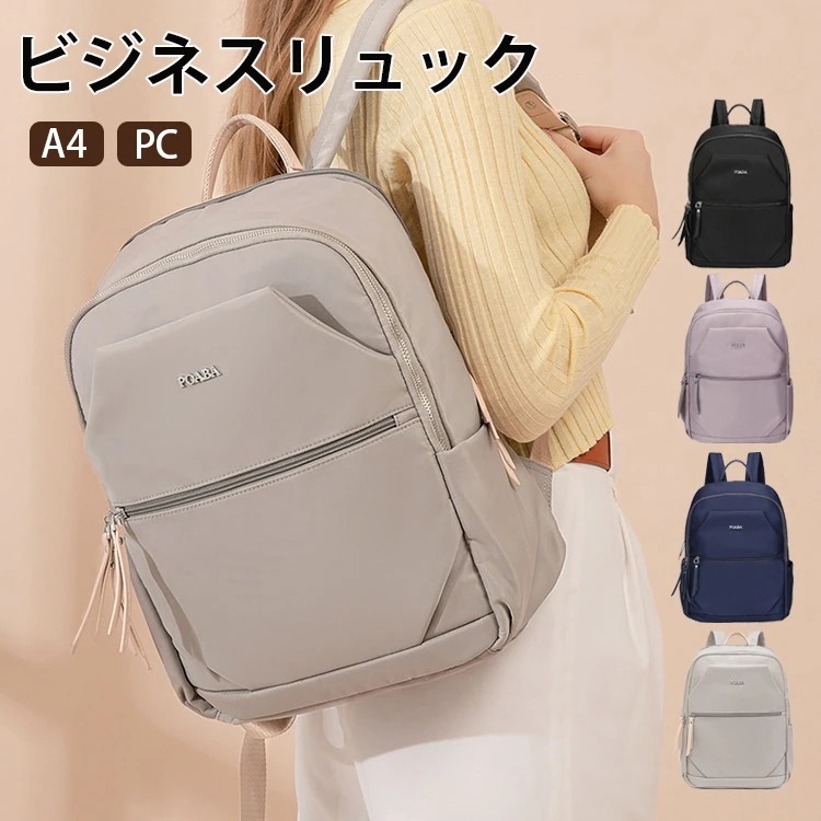リュック レディース 通勤 ビジネス リモートワーク A4 PC収納 レディース 通勤 女性 仕事 出張マルチバッグ/PC鞄/タブレット/ノートパソコン/ブリーフケース/ 超軽量 ビジネス バッグ4