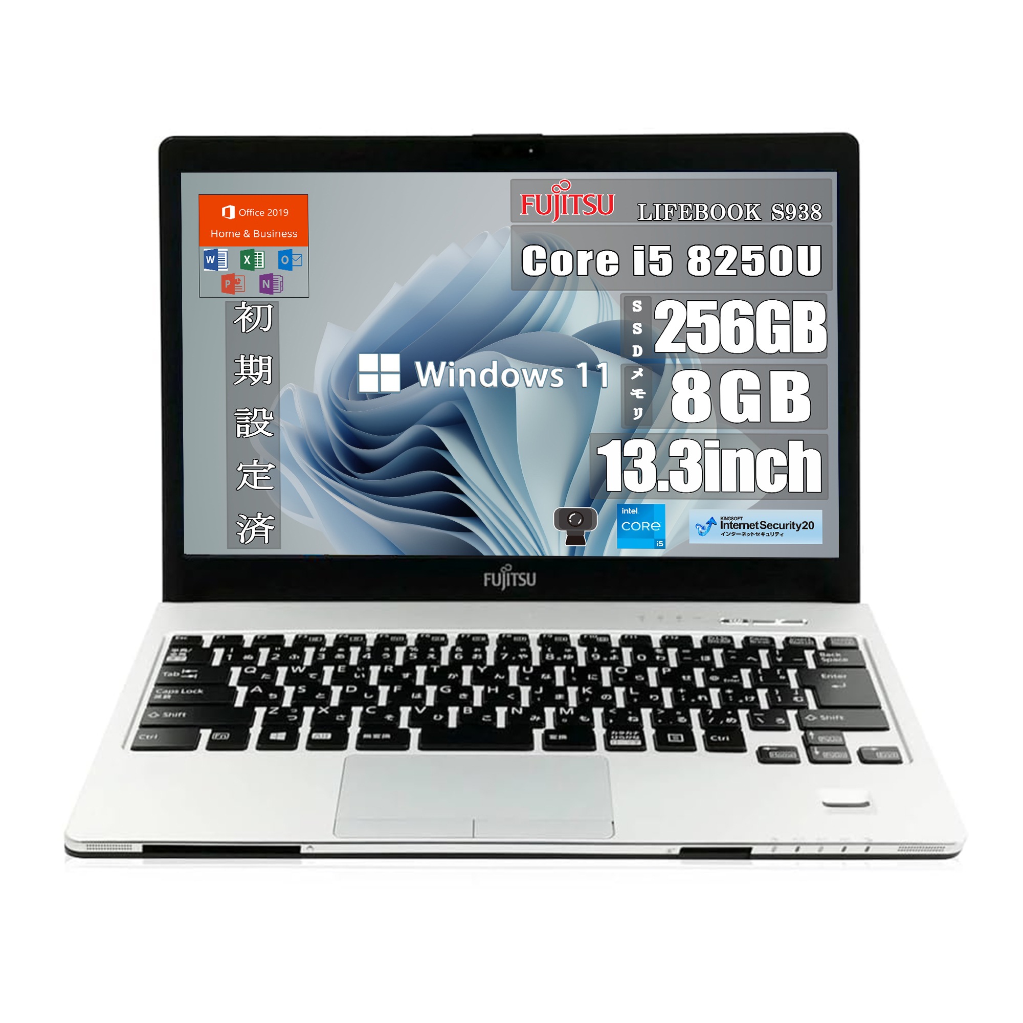 【整備済品】 S938 軽量で持ち運びしやすい13.3型モバイルノートパソコン