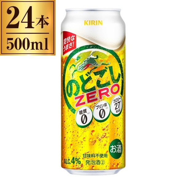のどごしZERO 500ml ×24