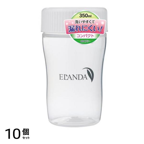 ELANDA エランダ シェイカーボトル コンパクト 単品 白 350mL 10個セット