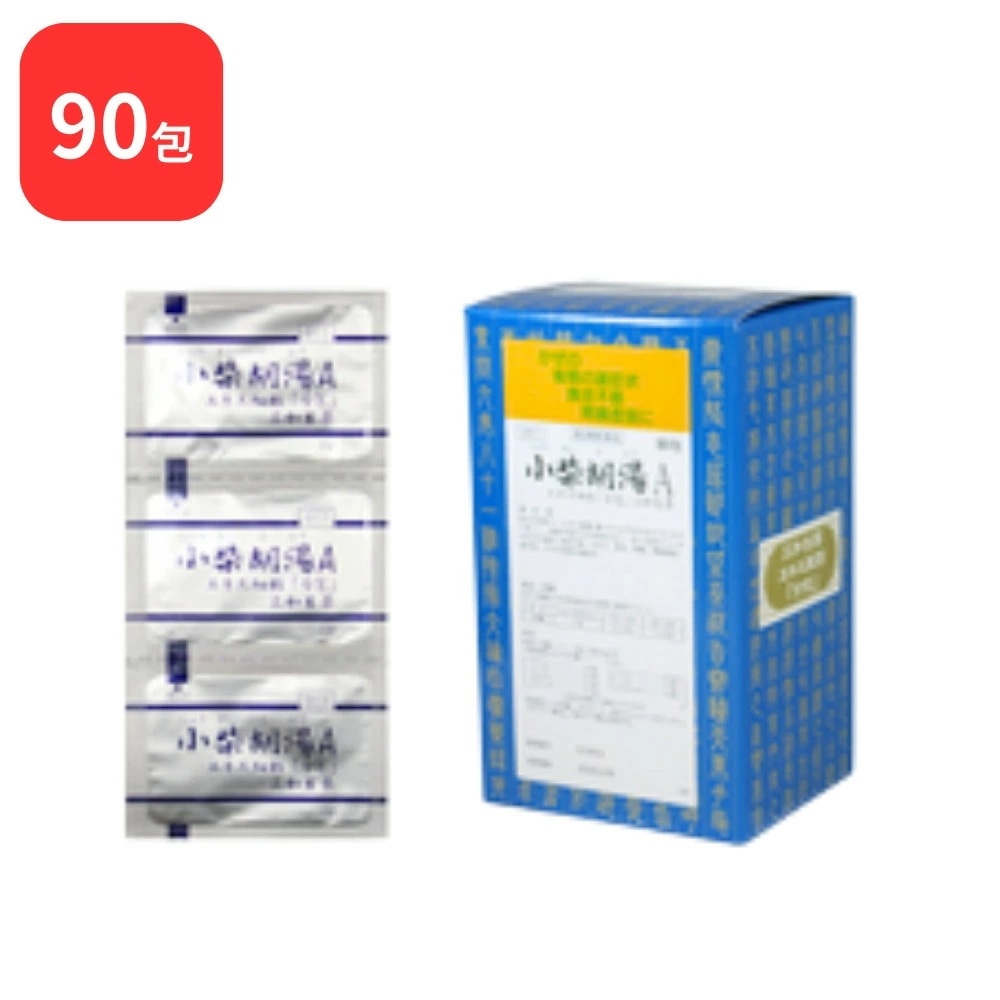 【第2類医薬品】 三和生薬 小柴胡湯 Ａ ショウサイコトウ 90包 サンワ 三和漢方 食欲不振 はきけ 胃炎 胃痛 胃腸虚弱 疲労感 かぜの後期の諸症状