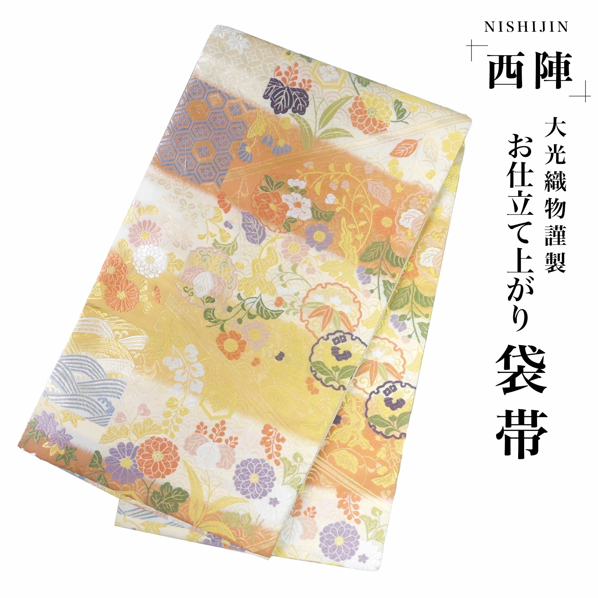西陣 帯 袋帯 金 ゴールド 雪輪 唐織 古典 西陣織 大光織物 お仕立て上がり 振袖帯 結婚式 成人式 振袖用 訪問着用 正装 和装 フォーマル No95 21,456円