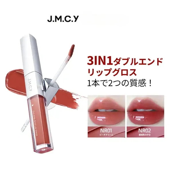 Qoo10] Mooekiss リップグロス リップティント 2in1