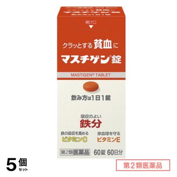 第２類医薬品 マスチゲン錠 60錠 5個セット
