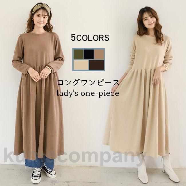 ワンピース レディース チュニック 長袖 ロングワンピ シンプル ギャザーワンピース 無地 マキシ丈 長袖ワンピース クルーネック 重ね着