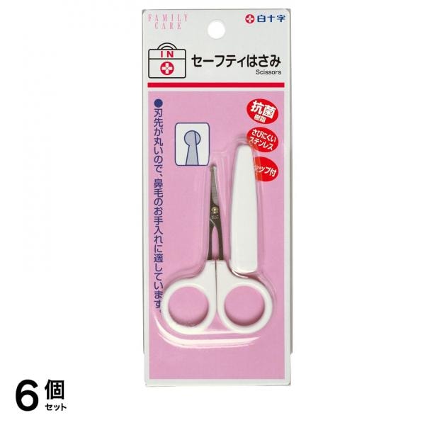 白十字 ハサミ FCセーフティはさみ 刃先丸型 1個入 6個セット