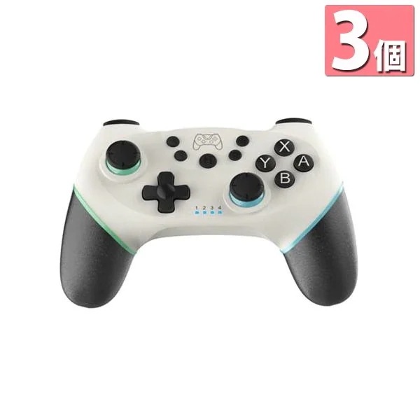 3個セット 1年保証付 Nintendo Switch Proコントローラー 任天堂 スイッチ 互換 コントローラー ホワイト 無線 ワイヤレス 送料無料