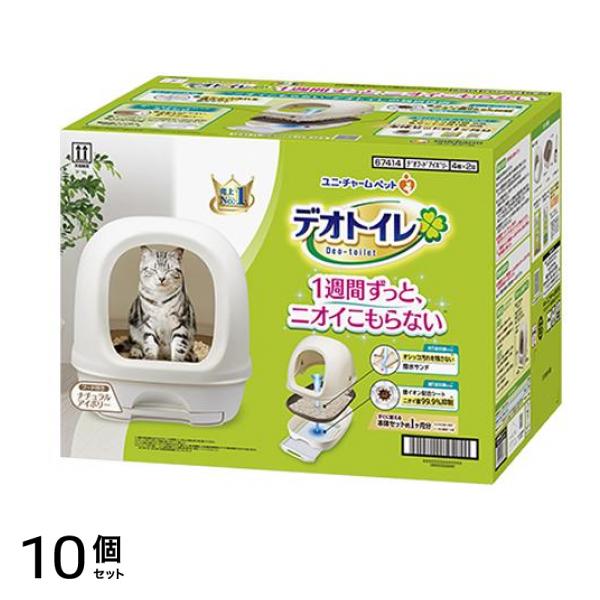 デオトイレ 猫用 フード付き本体セット ナチュラルアイボリー 1ヶ月分 10個セット