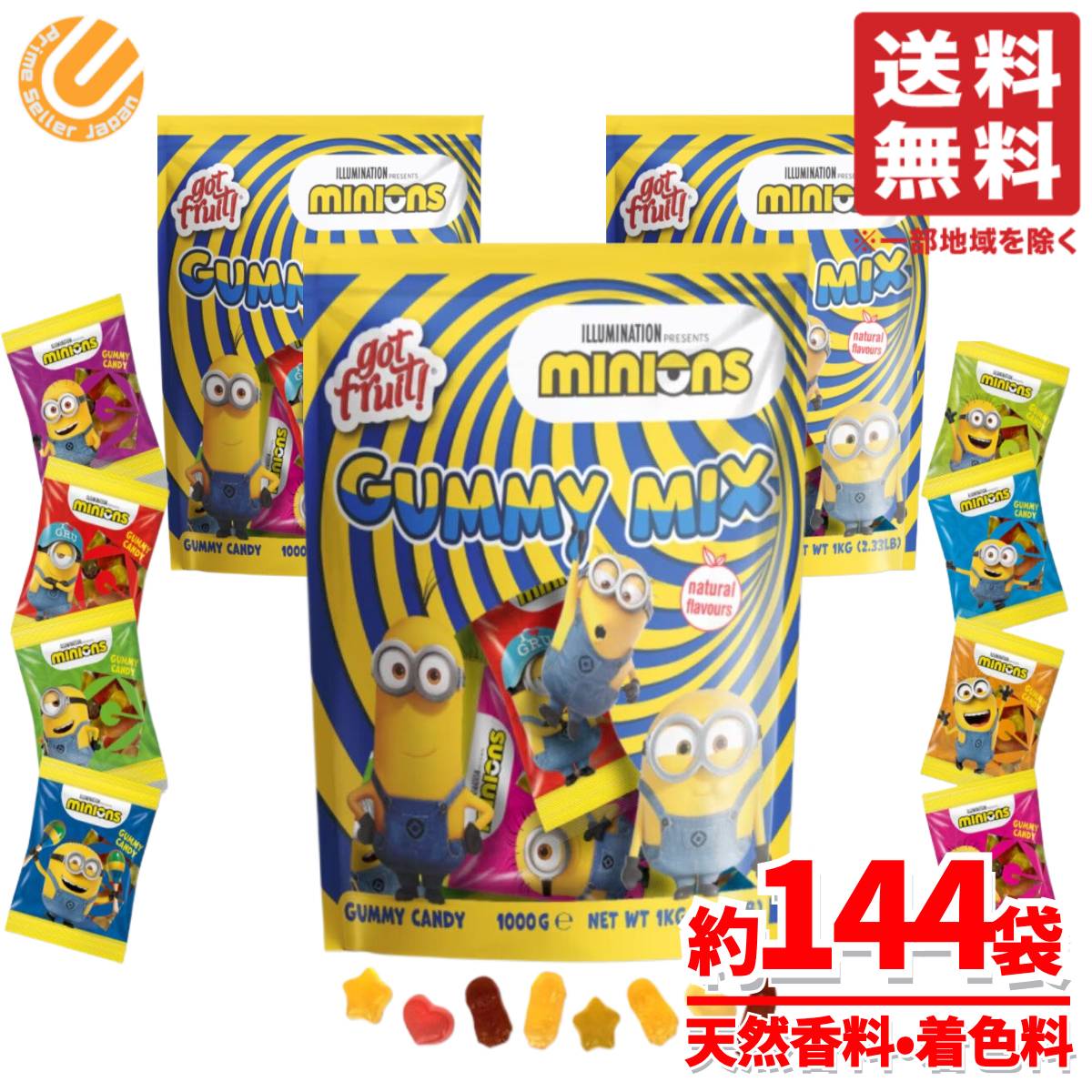 ミニオン グミ 詰め合わせ 小分け フルーツグミ 1000g(約48袋)×3セット 大量 小袋 ハロウィン お菓子 ばらまき ミニオンズ コストコ 通販