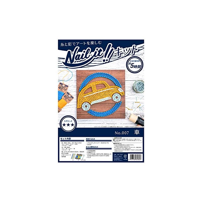 Nail it!! ネイルイット ストリングアートキット No.007 車 NKIT007