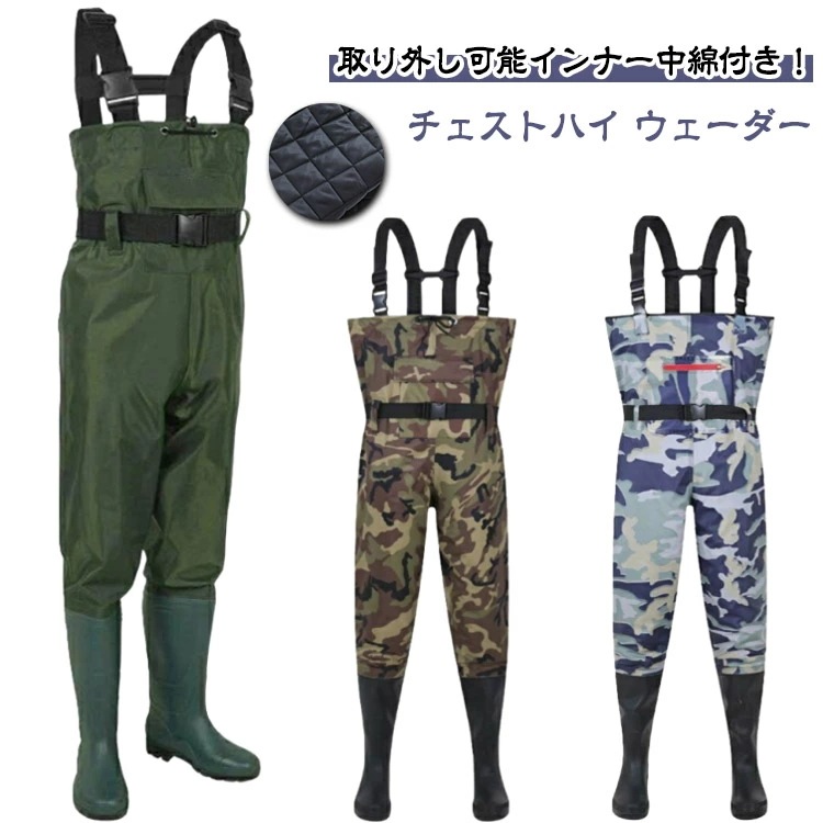 夏の新作中綿 オールシーズン使える取り外し可能中綿インナー付き！ウェーダー 釣り チェストハイ オールシーズン使える取り外し可能中綿インナー付き！ウェーダー ポケット付き メンズ 防水 レディース