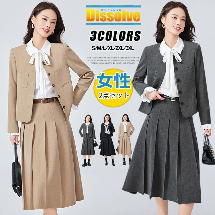 品質保証スカートスーツ 洗える スーツ レディース ビジネススーツ セットアップ 2ピーススーツ ジャケット プリーツスカート 膝下 2点セット 大きいサイズ フォーマルスーツ オフィス 面接 通勤