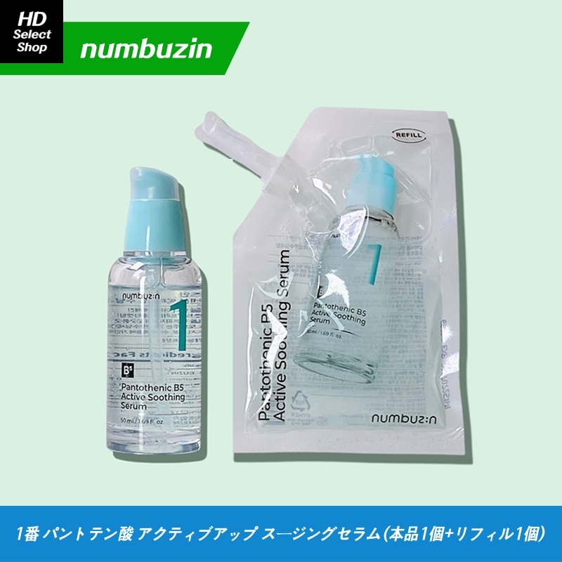 1番 パントテン酸 アクティブアップ スージングセラム 50ml x2 (本品1個+リフィル1個)