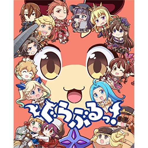 ぐらぶるっ!(Blu-ray Disc) ／ オムニバス (Blu-ray) CYGX-5