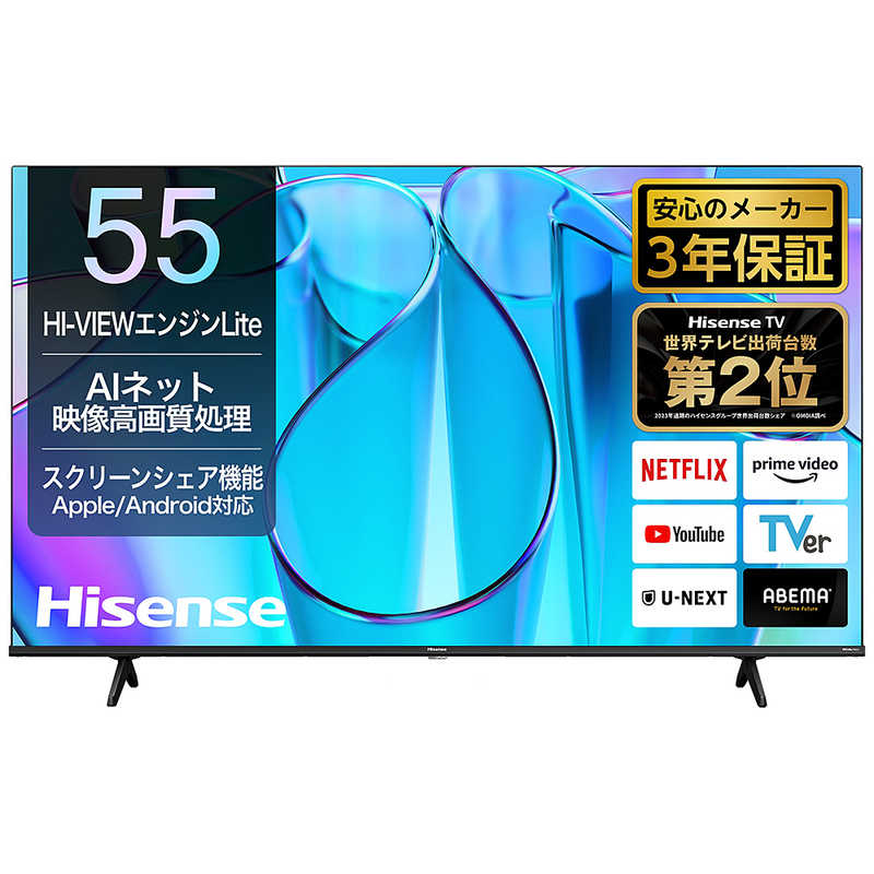ハイセンス　液晶テレビ E6Nシリーズ [ 55V型 / 4Kチューナー内蔵 / YouTube 対応 ]　55E6N（標準設置無料）