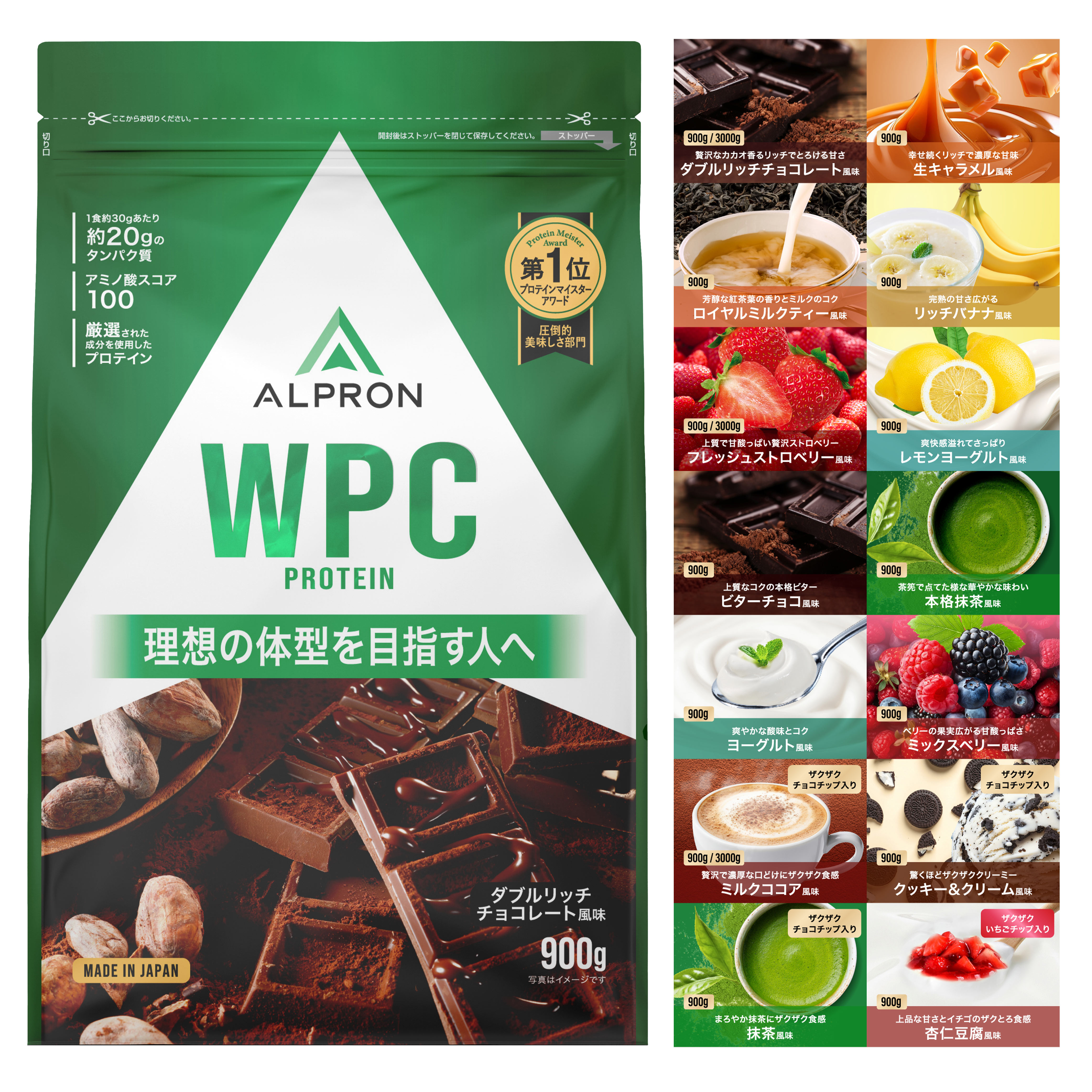 【リニューアル！】WPC ホエイプロテイン 900g ダイエット 筋肉 チョコチップ入り チョコレート 美味しい WPCシリーズ