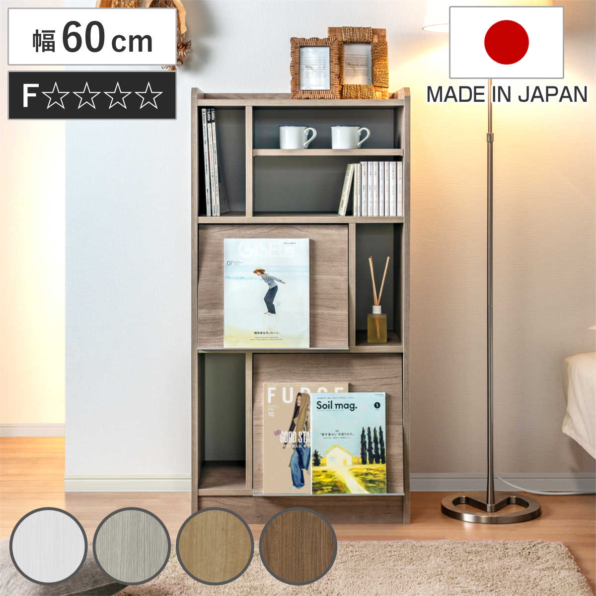 ディスプレイラック 幅60cm フラップ扉 ツートンカラー 日本製 ALE エール コレクションラック 棚 ラック 可動棚 ディスプレイ 飾り棚 本棚 シンプル 低ホルムアルデヒド