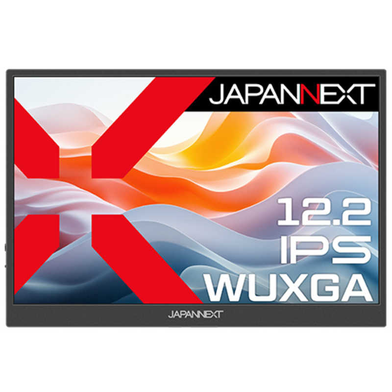 JAPANNEXT　モバイルモニター IPSパネル搭載 スマートケース付き (2年保証) ［12.2型/WUXGA(1920×1200)/ワイド］　JN-MD-IPS122WX
