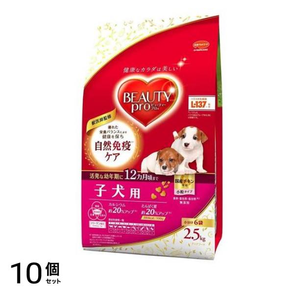 ドッグ 子犬用 12カ月頃まで 2.5kg 10個セット