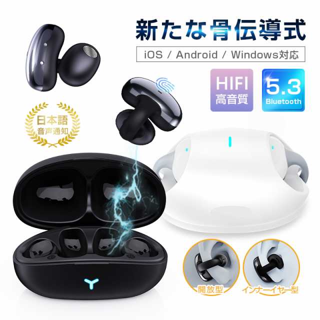 骨伝導イヤホン ワイヤレスイヤホン Bluetooth 5.3 ハンズフリー 通話ノイキャン 音漏れ低減 ブルートゥースイヤホン タッチ制御 低遅延 【PL保険加入済み製品・安心】216