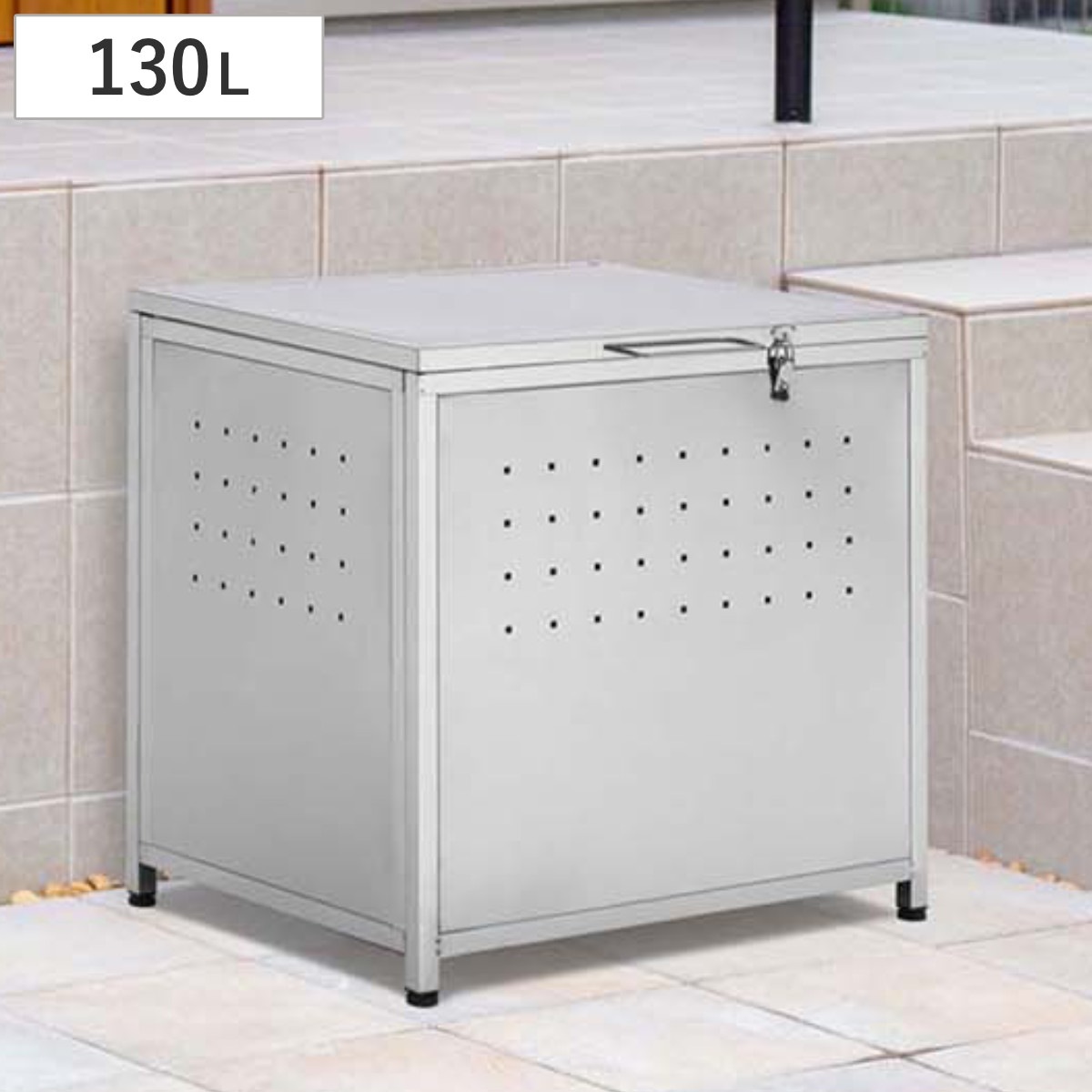 ゴミ収納庫 屋外用 130L ステンレス保管庫 ごみ箱 130リットル コンテナ 大容量 コンパクト ダストボックス 収納 屋外収納 ゴミ 収納庫 ゴミ置き場 大型 ゴミ箱 物置 保管庫 倉庫