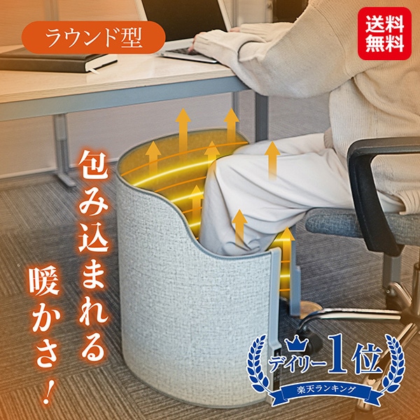 【7LIFE パネルヒーター(リモコンタイプ)】星岡商事 パネルヒーター ラウンド 足元 デスク下 オフィス 持ち運び コンパクト 防水 保温 温度調節 タイマー