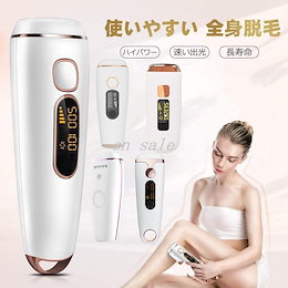 【国内発送送料無料】冷感脱毛器 光脱毛器 クール機能 自動照射 IPL脱毛 家庭用脱毛器 永久脱毛 サロン品質 美顔器 ムダ毛ケア 男女兼用 顔 全身 脱毛美顔機能付き 液晶表示家庭用脱毛器安全的